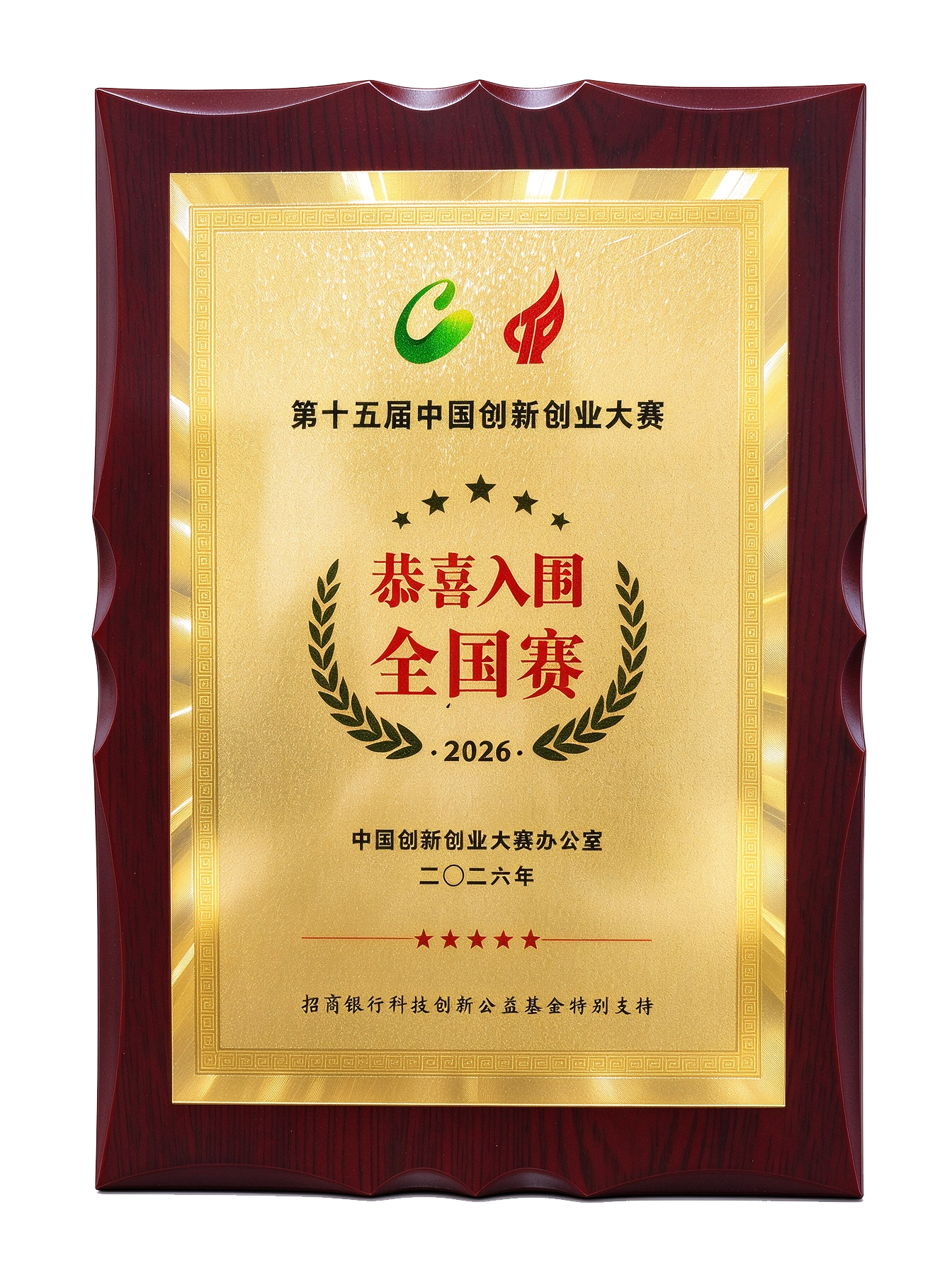 Últimos blogs da empresa sobre Ruya Precision Selecionada para as Finais Nacionais da 15ª Competição de Inovação e Empreendedorismo da China